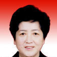 劉芝蘭(內蒙古自治區九屆政協副主席) 劉芝蘭(內蒙古自治區九屆政協副主席)