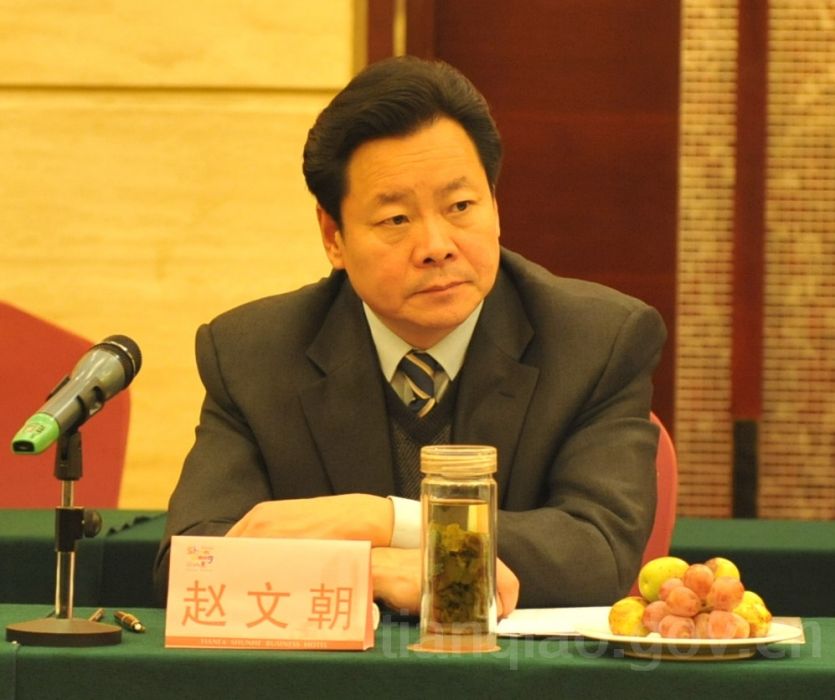 趙文朝 趙文朝