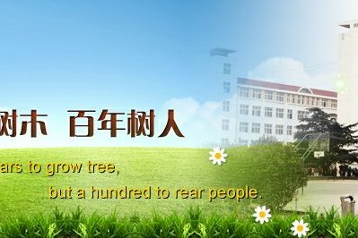 鳳台四中 鳳台四中