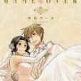 GAME OVER(2010年白泉社出版的圖書) GAME OVER(2010年白泉社出版的圖書)