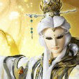 天戈真人 天戈真人