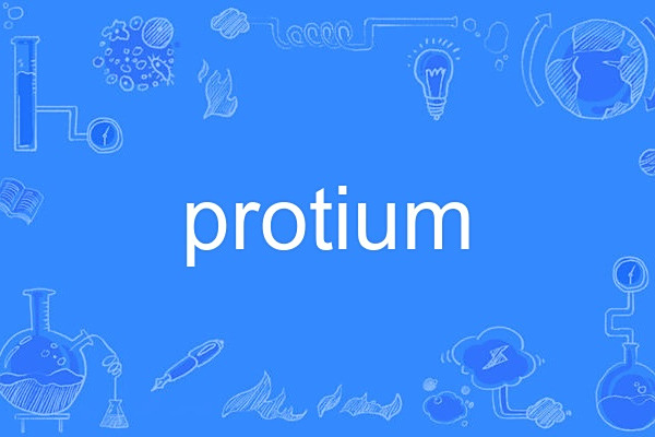 protium protium