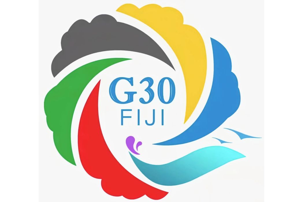 G30國際峰會 G30國際峰會