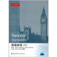 高級英語1 高級英語1