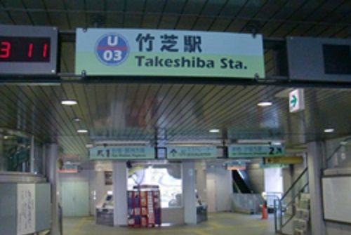 竹芝站 竹芝站