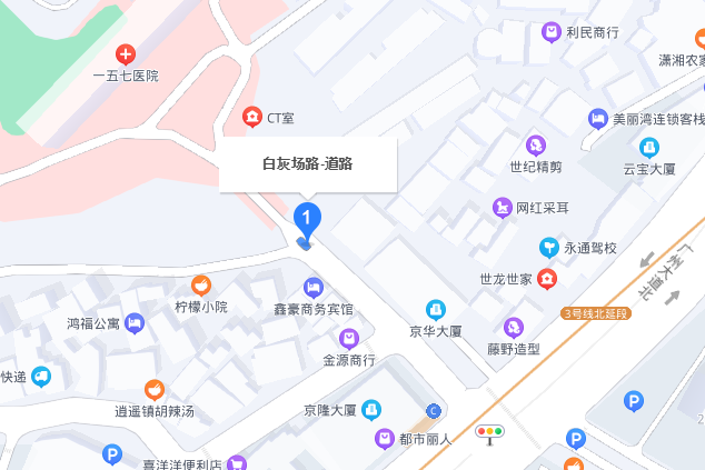 白灰場路 白灰場路
