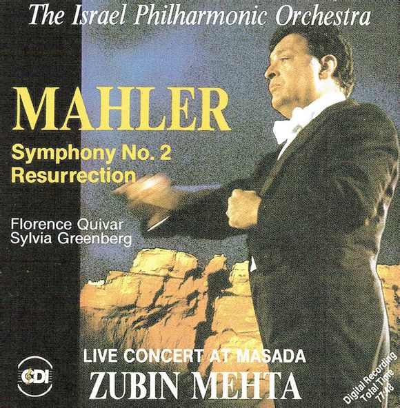 馬勒第二交響曲