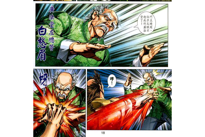 白愁眉 白愁眉