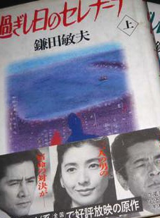 山口智子
