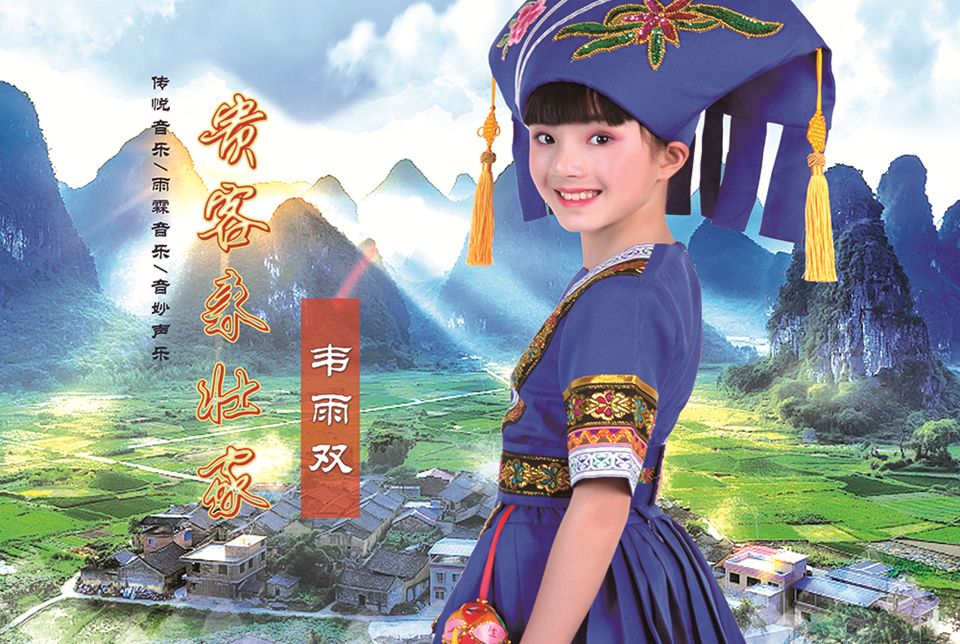 貴客來壯家 貴客來壯家