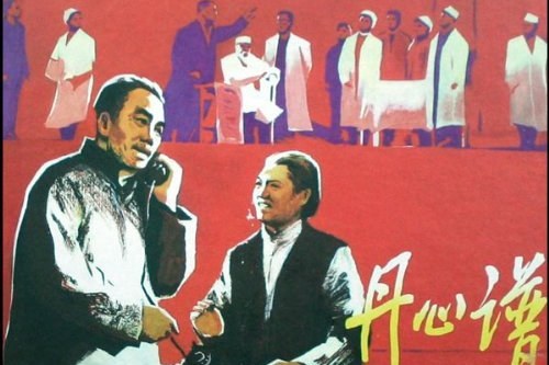 丹心譜(人民美術出版社出版連環畫) 丹心譜(人民美術出版社出版連環畫)