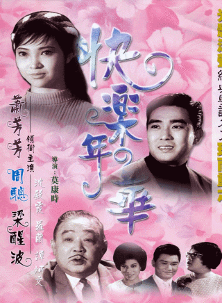 沈殿霞(肥姐) 沈殿霞(肥姐)