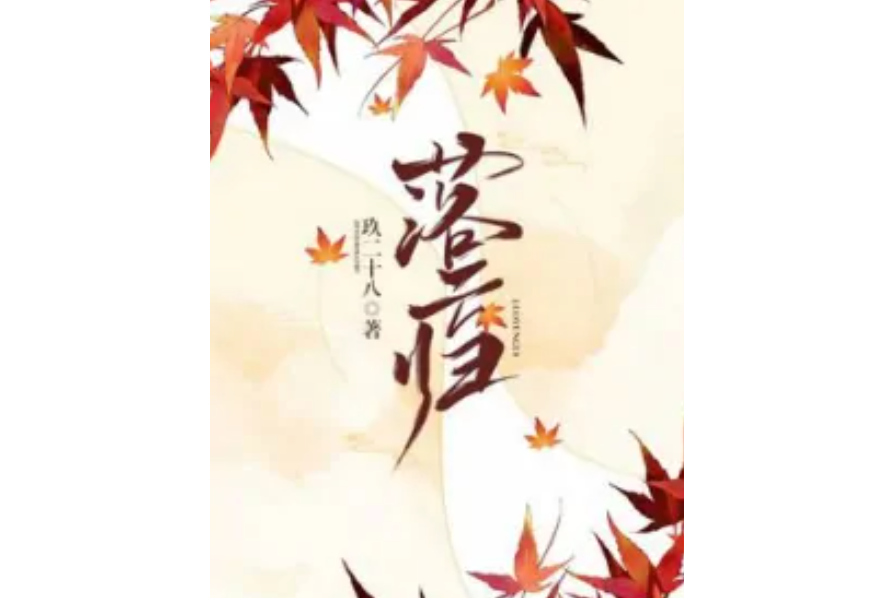 落雲歸 落雲歸