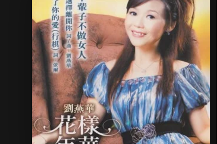忘掉吧煩惱 忘掉吧煩惱