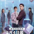 我是獵手 我是獵手