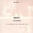 媒體世界 媒體世界