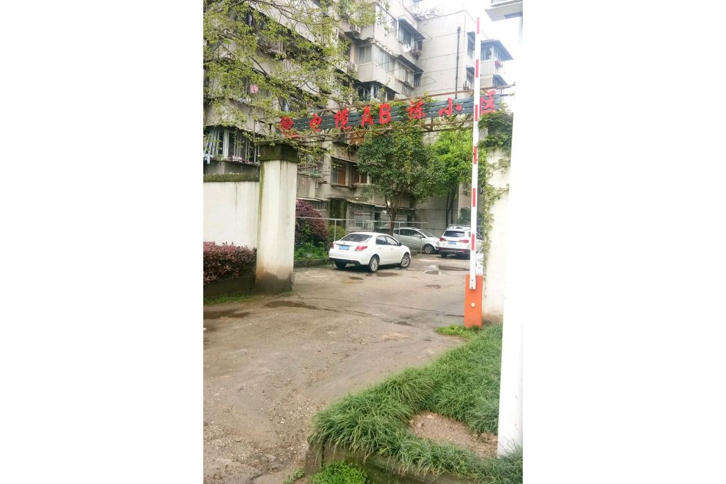 電纜AB棟小區