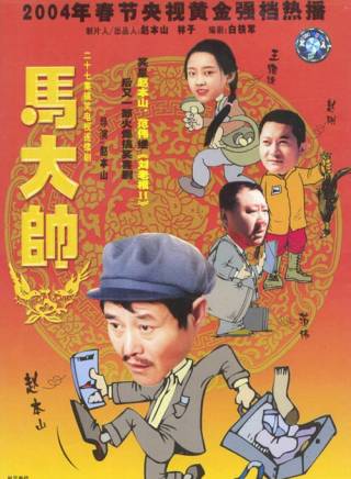 范偉(中國內地男演員、國家一級演員、小品演員、喜劇表演藝術家) 范偉(中國內地男演員、國家一級演員、小品演員、喜劇表演藝術家)