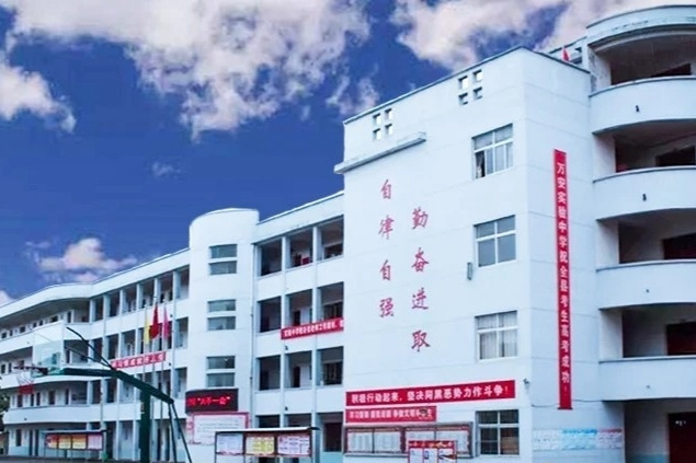 萬安實驗中學 萬安實驗中學