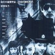 鏗鏘玫瑰(2002年陳數、馬躍主演電視劇) 鏗鏘玫瑰(2002年陳數、馬躍主演電視劇)