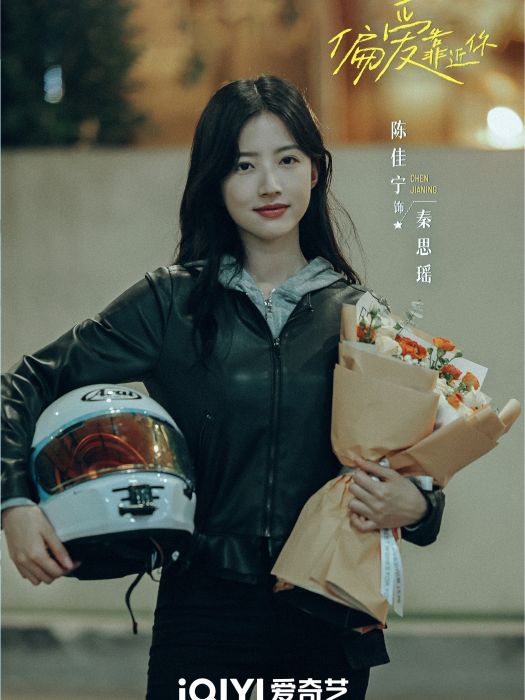 秦思瑤 秦思瑤