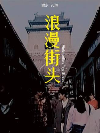 耿樂(中國內地男演員)