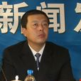 王廣利(遼寧省商務廳黨組副書記、副廳長) 王廣利(遼寧省商務廳黨組副書記、副廳長)