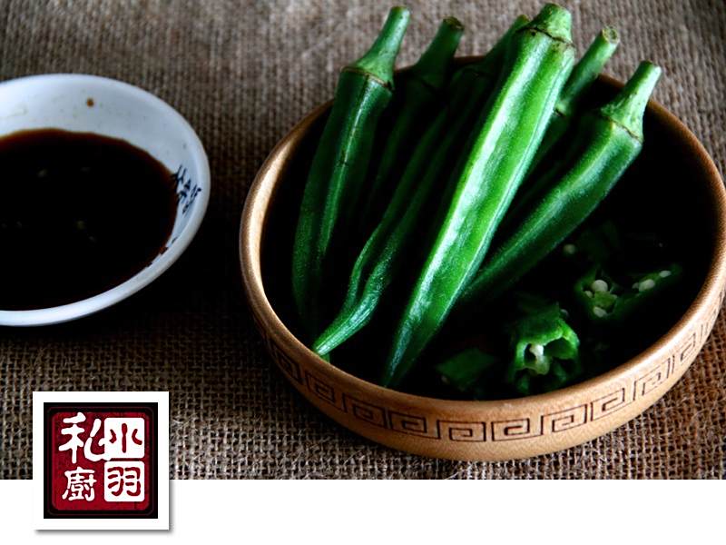 秋葵刺身 秋葵刺身