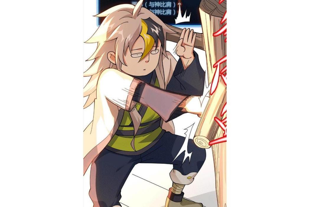 易楓(《萬人之上》中的角色) 易楓(《萬人之上》中的角色)
