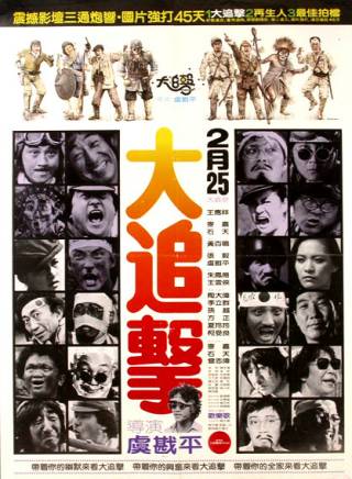 李立群(華語影視男演員、舞台劇演員、相聲演員)