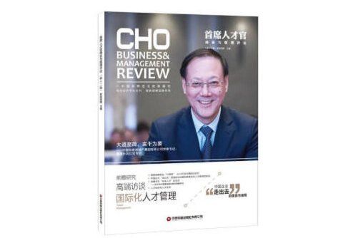 cho(中國財富出版社2020年09月出版的書籍) cho(中國財富出版社2020年09月出版的書籍)