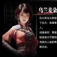 烏蘭麥朵 烏蘭麥朵