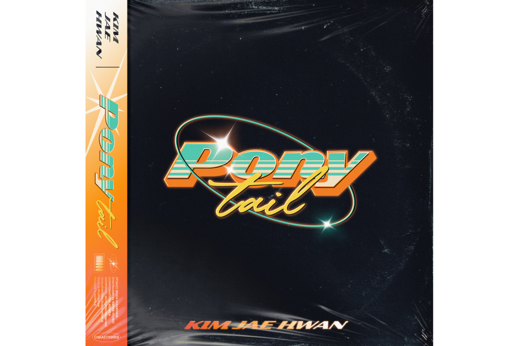 ponytail(2024年金在煥演唱歌曲) ponytail(2024年金在煥演唱歌曲)