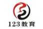 123教育-拓展訓練公司