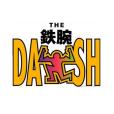 鐵腕DASH 鐵腕DASH