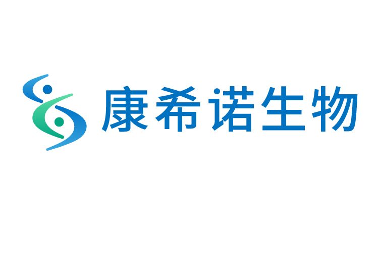 康希諾生物股份公司(康希諾)