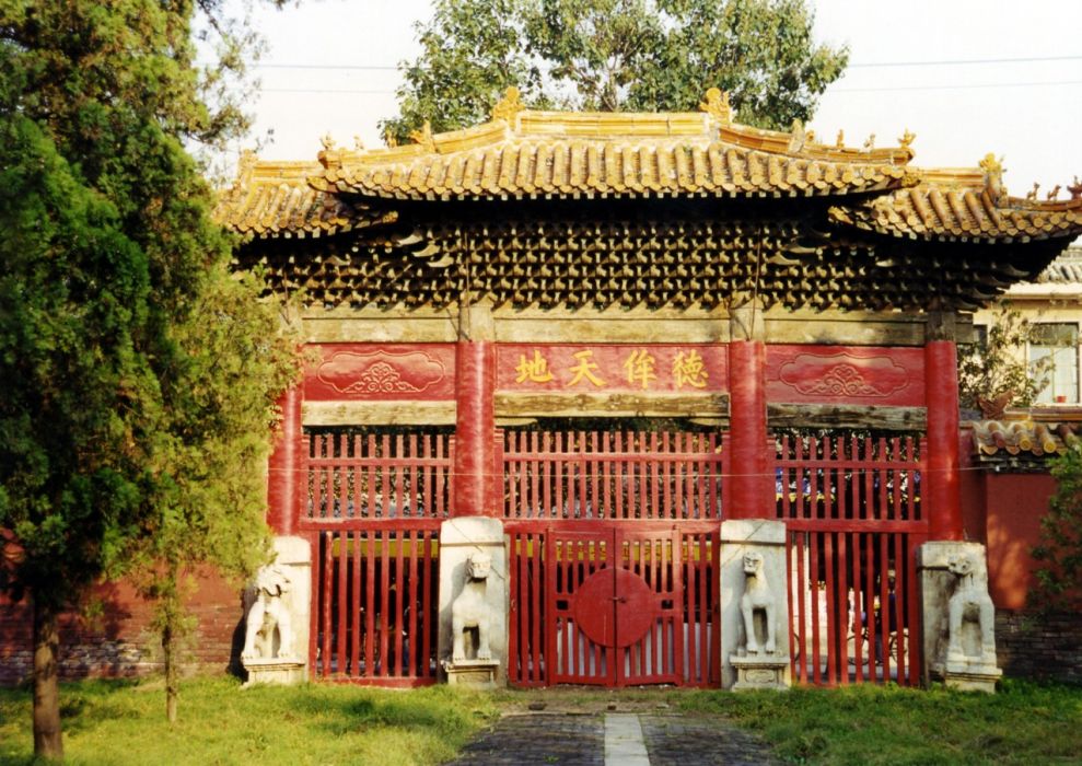 德侔天地 德侔天地