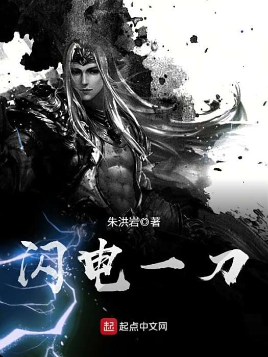 閃電一刀 閃電一刀