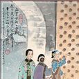 上元竹枝詞 上元竹枝詞
