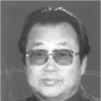 孟萌(中國當代作家) 孟萌(中國當代作家)