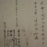 鄒緝 鄒緝