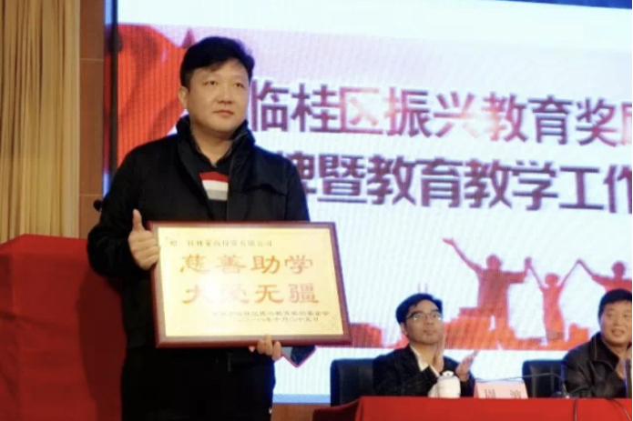 白昱(萊茵生物董事) 白昱(萊茵生物董事)