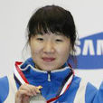 鄭恩珠(韓國短道速滑選手)