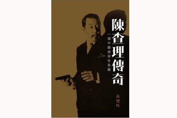 查理·張 查理·張