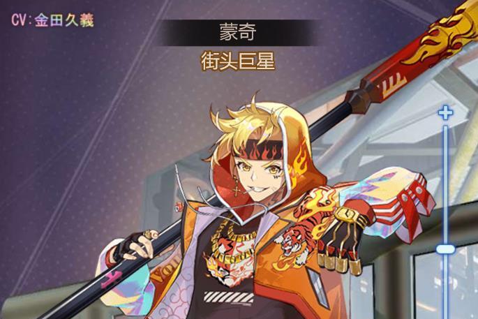 蒙奇(遊戲《愛琳詩篇》中的角色) 蒙奇(遊戲《愛琳詩篇》中的角色)