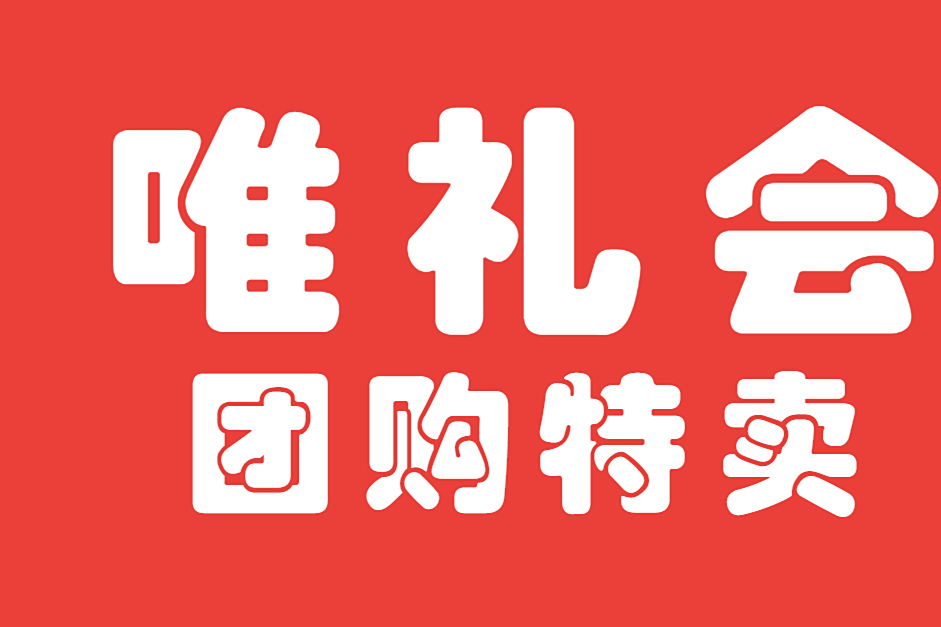 唯禮會 唯禮會