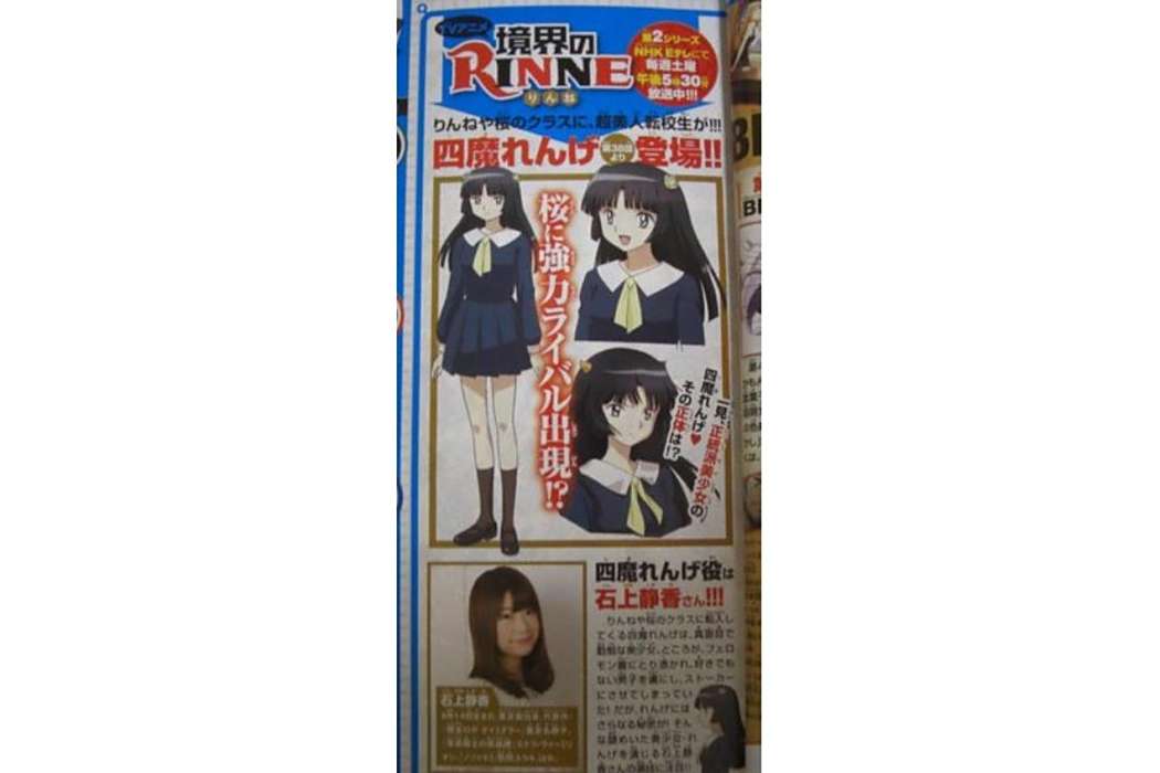 四魔蓮華 四魔蓮華