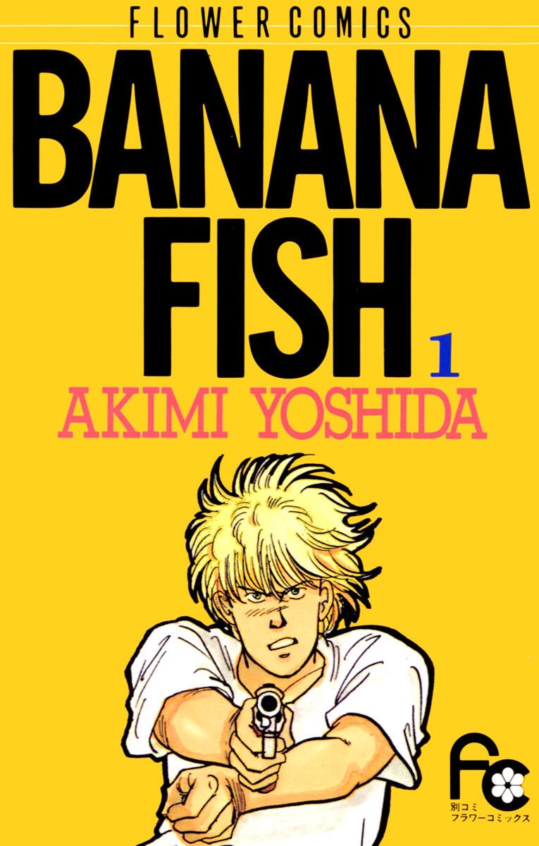 BANANA FISH(吉田秋生創作的漫畫作品)