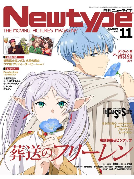 月刊Newtype 月刊Newtype