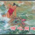 封神榜故事 封神榜故事